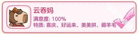 狸狸汤泉美甲解锁条件特质汇总
