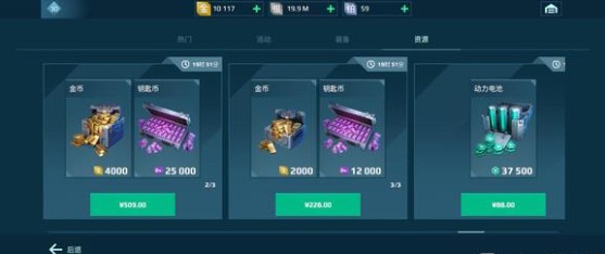 机甲战队铂金快速获取攻略