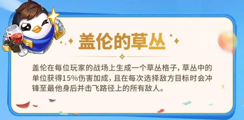金铲铲之战新版机制与阵容搭配指南