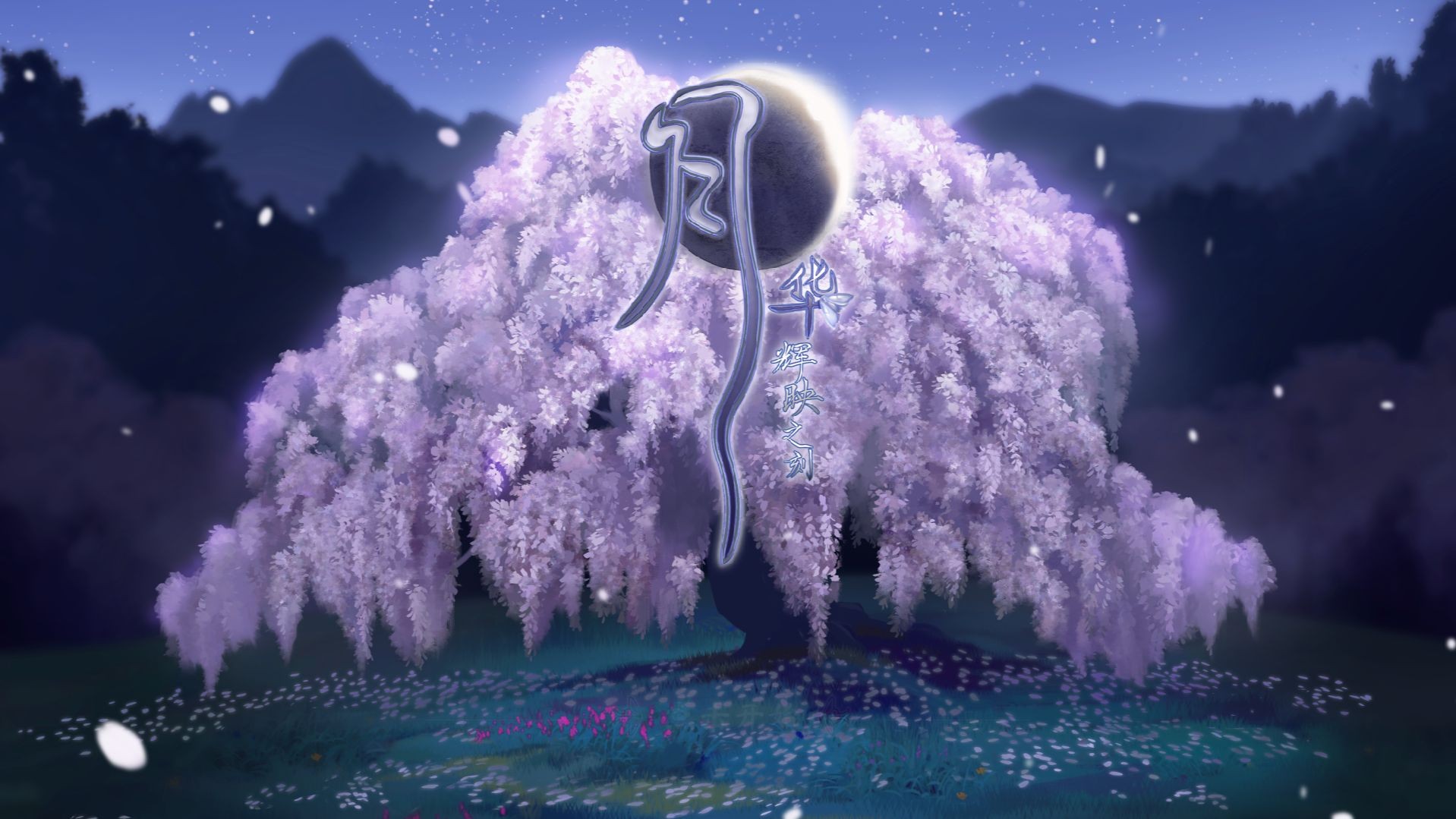 月华辉映之刻曲谱全收集位置章节指南
