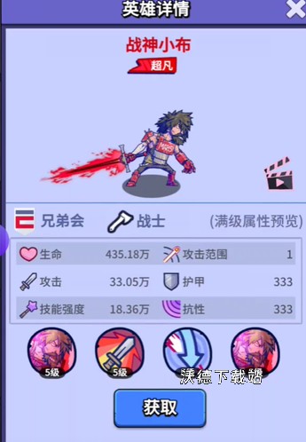 疯狂水世界S6战神小布技能解析