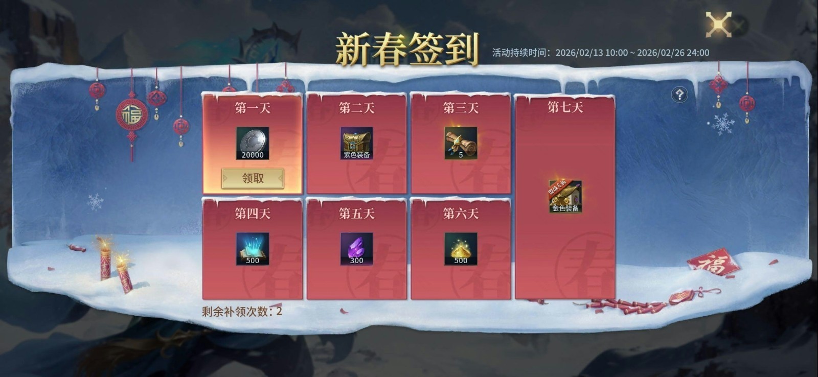 《战争之轮》新春庆典2月13日开启，不容错过精彩活动