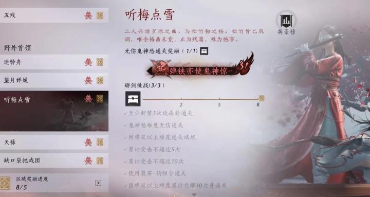燕云十六声伞飘翔技巧详解