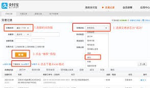 支付宝登录网页方式教程