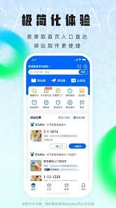 菜鸟App寄件价格查询指南
