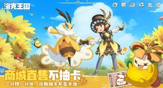 洛克王国手游深度体验与真实测评