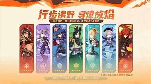 原神新手五星角色推荐选择指南