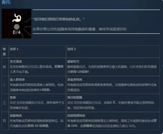 咩咩启示录罪孽教条搭配推荐攻略