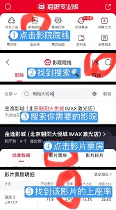 猫眼电影推荐座位不理想是怎么回事