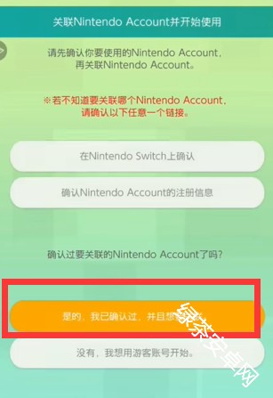 宝可梦冠军怎么关联home