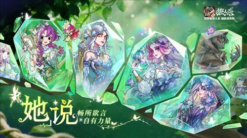 《狼人杀》她说活动攻略分享：策略解析与心得汇总