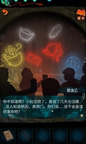 纸嫁衣7第二章桥上小孩灯笼谜题解决方案揭晓