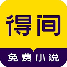 得间免费小说极速版：极速阅读，轻松赚钱攻略