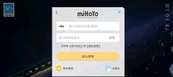崩坏星穹铁道米游社账号绑定教程指南