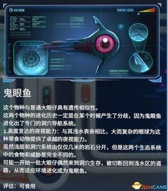 深海迷航2生物模组怎么解锁