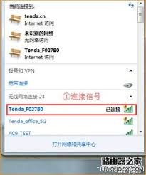 腾达路由器黑白名单设置教程