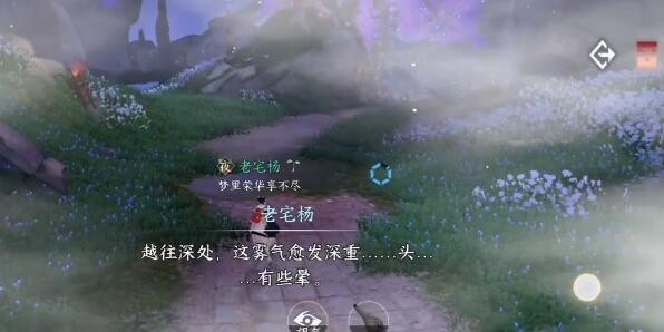 逆水寒手游迷谷逢蝉奇遇怎么做 逆水寒手游迷谷逢蝉奇遇攻略