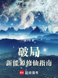 灵槐异动终极破解攻略
