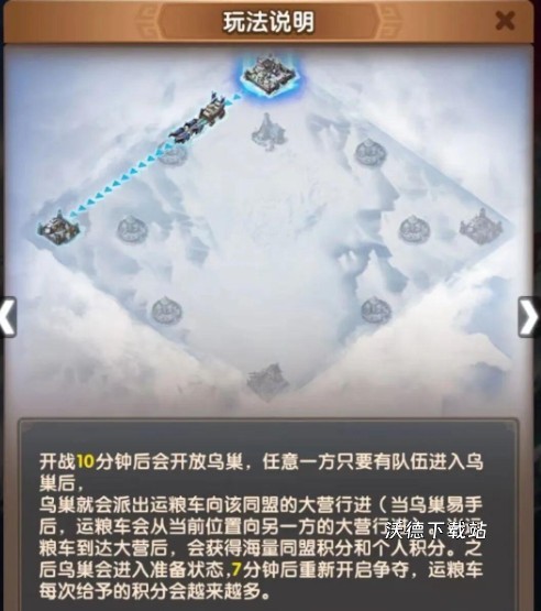 官渡之战新玩法攻略《三国冰河时代》
