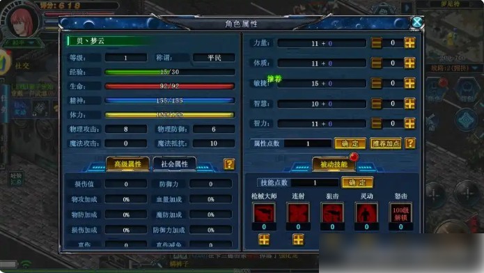 决战破晓枪械师加点指南