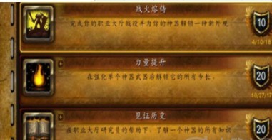 魔兽世界能量平衡任务攻略：完整流程详解