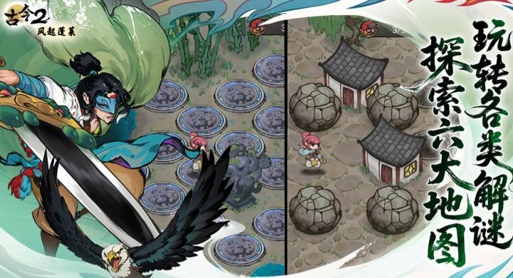 《古今2：风起蓬莱》青灯羽仙上手攻略