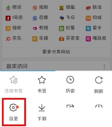 手机QQ浏览器插件安装指南