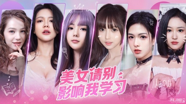 如何免费获取《美女，请别影响我学习》第五章写真三生三世