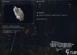 艾尔登法环黑夜君临剧情任务图文攻略