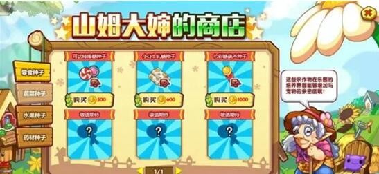 洛克王国世界洛克贝如何获取 洛克王国世界洛克贝获取方法