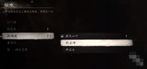 黑神话：悟空定风珠获取攻略及位置详解
