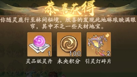 寻道大千未央仙境通关玩法详解