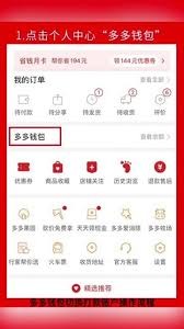 拼多多最后一步打款为何通过微信转给我