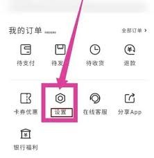 中免海南app如何清理缓存