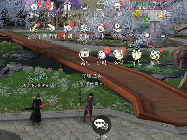 《天涯明月刀》幽夜城进入攻略与方法