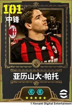 疾风穿越钢铁防线，红黑天才圣西罗闪耀瞬间！