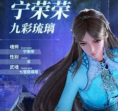 斗罗大陆宁荣荣最强辅助怎么全方位养成