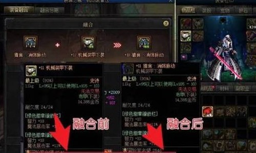DNF次元回廊贴膜加名望详细解析