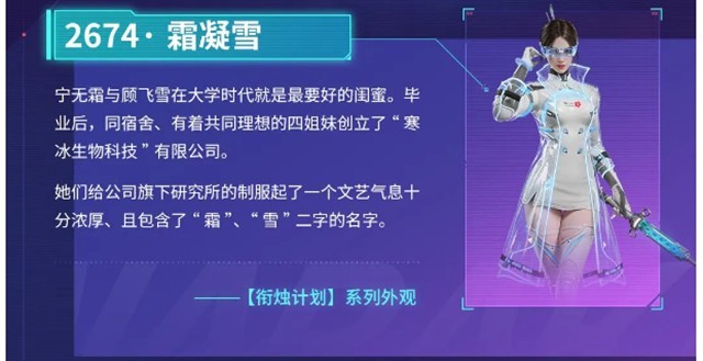 永劫无间2674霜凝雪价格详解：最新售价揭晓
