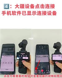 如何使用djimimo