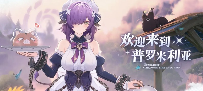蓝色星原旅谣世界观与普罗米利亚大陆设定解析