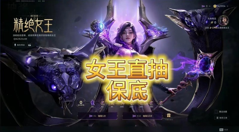 逆战未来：精绝女王保底详解