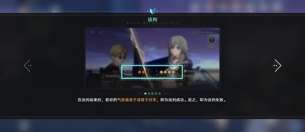 《崩坏：星穹铁道》斯科特谈判关卡完整攻略指南