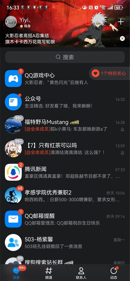 如何愉快使用QQ手机版的戳一戳功能