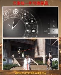燕云十六声手可摘星辰任务攻略