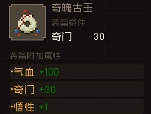 大江湖之苍龙与白鸟悟性点获取攻略