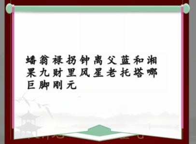 蟠桃宴会找茬攻略：纠正24处错误，完整答案解析