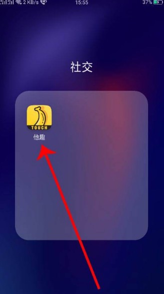 他趣如何安全注销账户