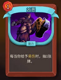 卡牌游戏《杀戮尖塔2》铁甲战士卡特点一览