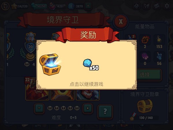 帝国守卫战宝石获取攻略